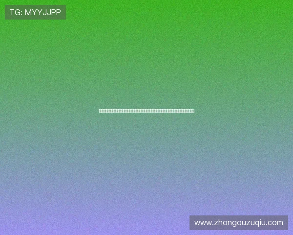 斗球直播电脑版下载官网:全面解析世界杯期间斗球直播的观看方法与用户常见问题解答 斗球直播电脑版下载官网:全面解析世界杯期间斗球直播的观看方法与用户常见问题解答