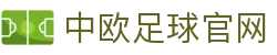 中欧足球官网 - (中国)鸡西中欧足球官网控股有限公司欢迎您